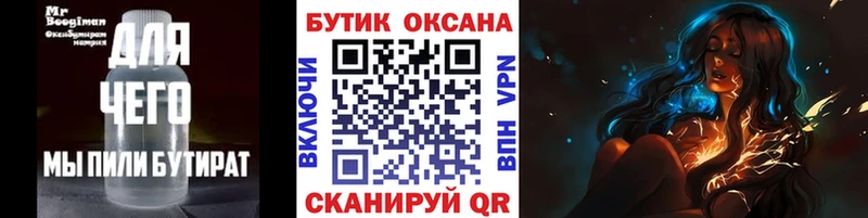 Бутират BDO 33%  купить наркотик  blacksprut tor  Сураж 