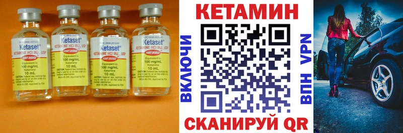 КЕТАМИН ketamine  Сураж 