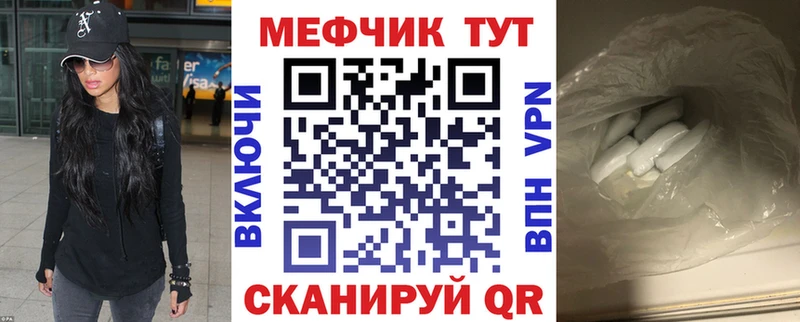 МЕФ мяу мяу Сураж