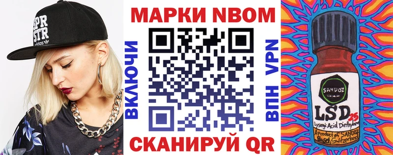Марки NBOMe 1,8мг  Сураж 